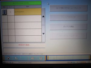 ACDフルード交換 ダイアグチェック