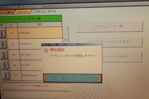 MUT　AYC・ACDフルードエア抜きモード