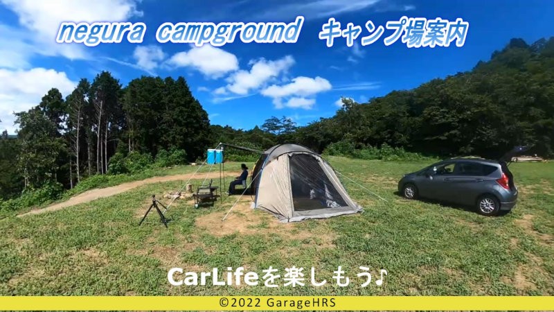 奥さんとキャンプ♪　～negura campground～