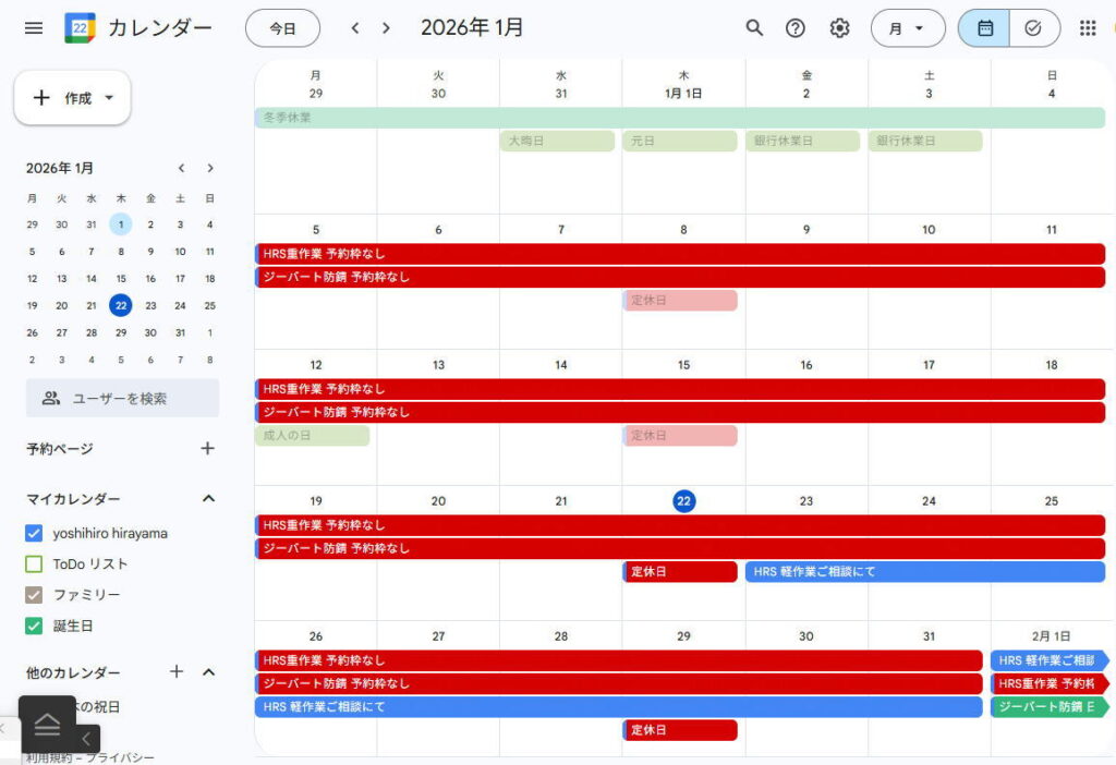 GarageHRS の状況＆受付カレンダー
