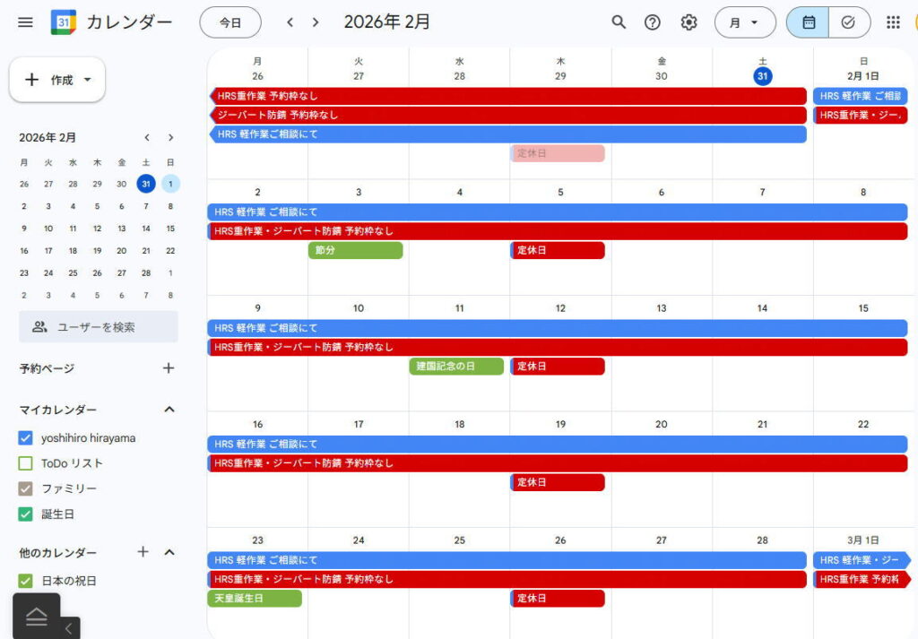 GarageHRS の状況＆受付カレンダー