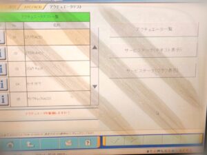 診断機のACDエア抜きの画面